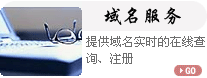 域名注冊(cè)